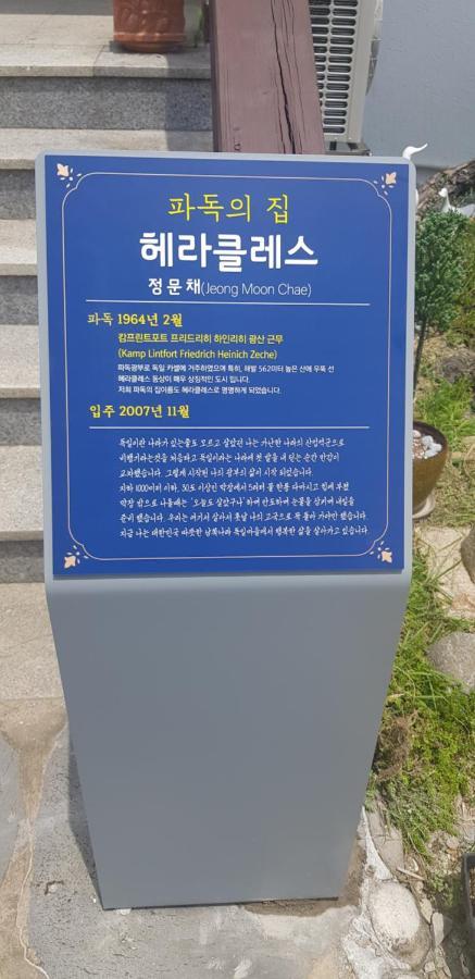 Herkules Namhae German Village Exterior photo